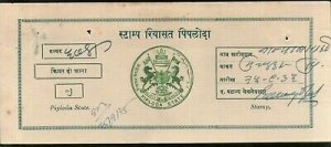 India Fiscal Piploda State 2 As Court Fee Revenue Stamp Type 6 KM 62 # 6657F