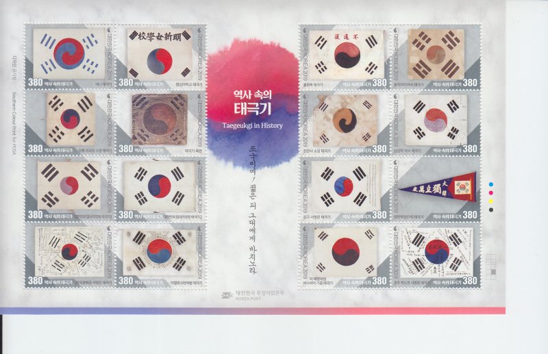 2019 South Korea Flags MS16 (Scott NA) MNH