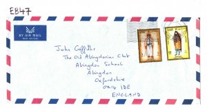 Gulf States OMAN Air Mail Cover *Mina Al Fahal* SHELL Advert GB 1995 EB47