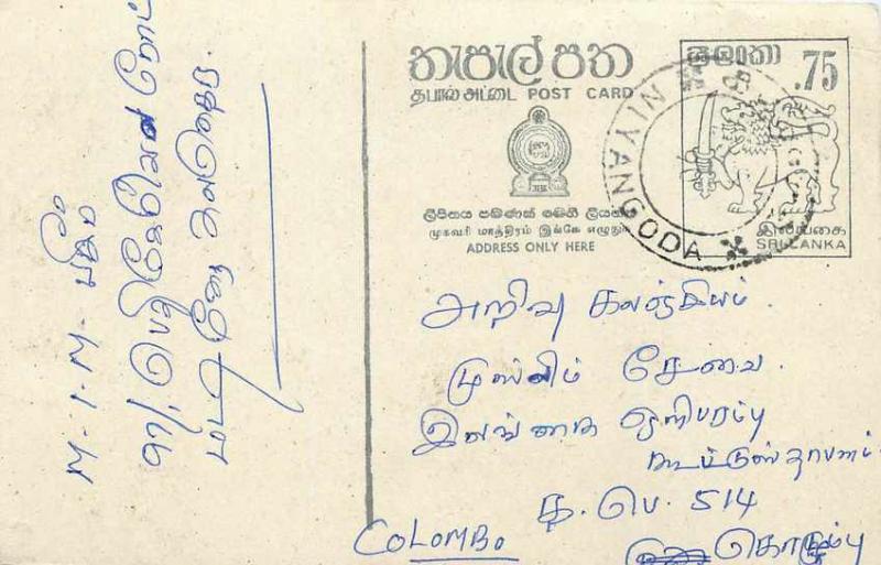 Entier Postal Postal Stationary Sri Lanka Ceylan Lion