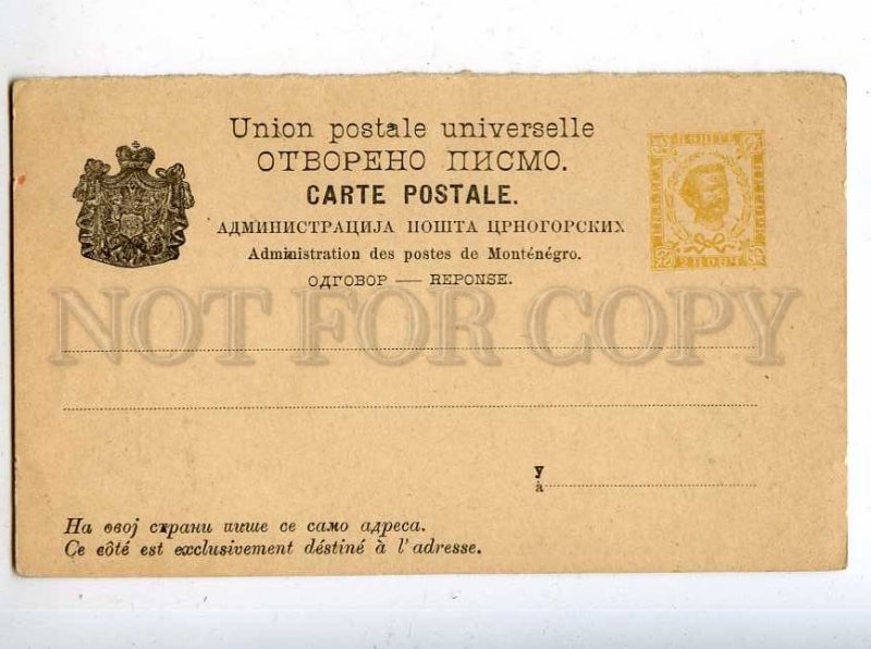 206393 MONTENEGRO unused 2 nobch POSTAL STATIONERY postcard