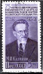 Russia; 1950: Sc. # 1514; Used CTO Single Stamp +