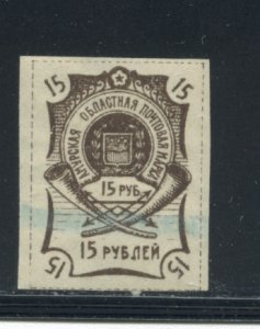 Far Eastern Republic 45  MH small thin  cgs