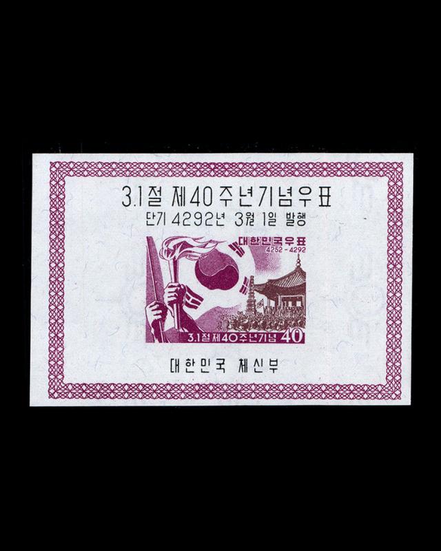 VINTAGE: KOREA 1959 OG NH PO FRESH SCOTT # 290,290A $ 142 LOT # 1959KMV