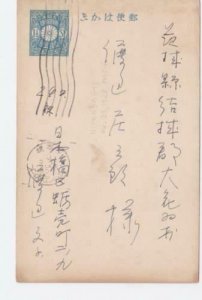 Japan Nihonbashi 1928 postal stationary stamps card R21260