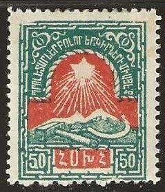 Armenia Sc. # 300,  Mint hinged,  1922  (A86)