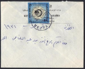 SAUDI ARABIA 1970 ISLAMIC CONFERENCE ON PALESTINIAN RESISTANCE TO OCCUPATION SG