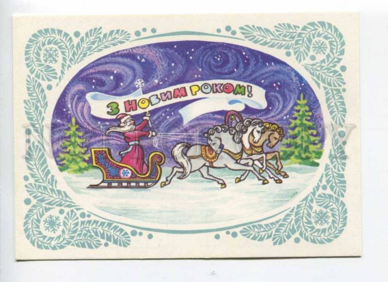 414245 UKRAINE 1993 Tsessin Happy New SANTA on Troyka horses postal stationery