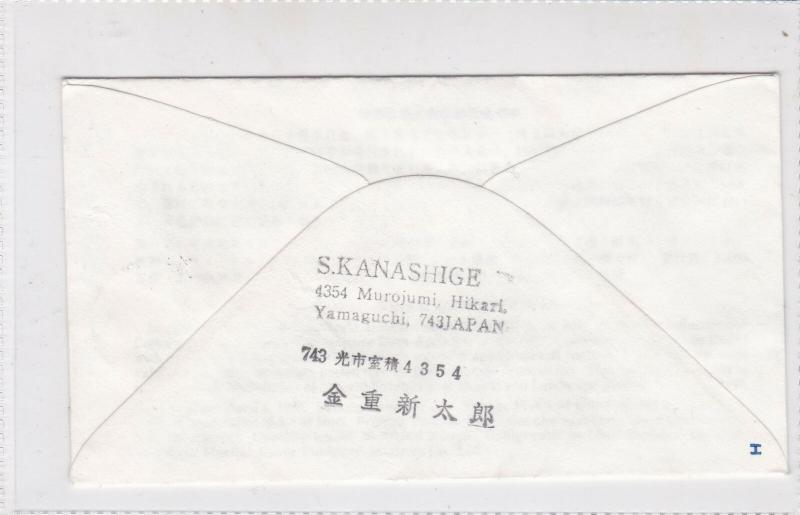 japan 1989 Airmail Omiya Cancel Bonsai Tree Slogan & Stamps FDC Cover Ref 30865