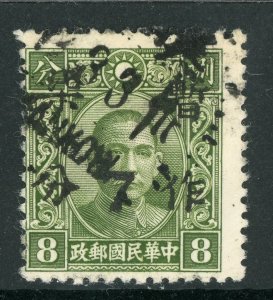 China 1942 ?? 7¢/8¢ Wartime Chekiang Chung Hwa Orig Overprint VFU S494 ⭐⭐⭐⭐⭐