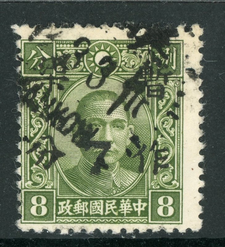 China 1942 ?? 7¢/8¢ Wartime Chekiang Chung Hwa Orig Overprint VFU S494 ⭐⭐⭐⭐⭐