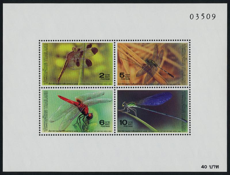 Thailand 1326a MNH Insects