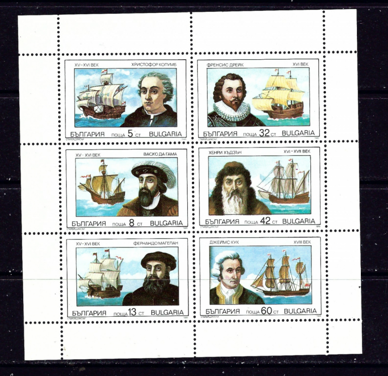 Bulgaria 3521a MNH 1990 Explorers and Ships sheet of 6