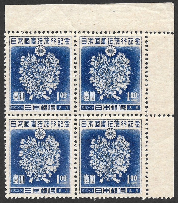 Doyle's_Stamps: MNH Japanese Constitution Blocks, Scott #380** & #381**