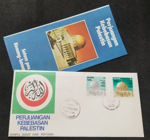 Malaysia For The Freedom Of Palestine 1982 Islamic Mosque (FDC) *see scan