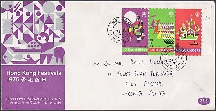 HONG KONG 1975 Festivals set on FDC........................................a3606 