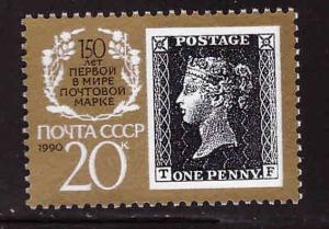 Russia Scott 5875 MNH** Penny Black stamp on stamp