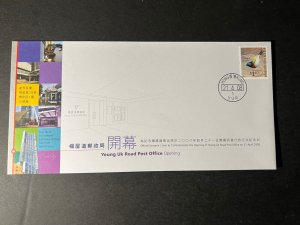 2008 Hong Kong First Day Cover FDC Stamp Sheetlet Yeung Uk Road PO Opening 2