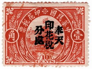 (AL-I.B) China Revenue : General Duty Stamp 10c (Liaoning)