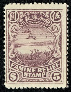 [sto208] CHINA 1920s early Famine Relief issue fine mint $5 FLYING GEESE R.R.R.