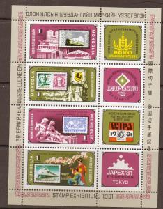 MONGOLIA SG1353/6 1981 STAMP EXHIBITIONS SHEETLET MNH