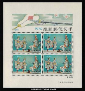 Ryukyu Islands Scott 198a Mint never hinged.