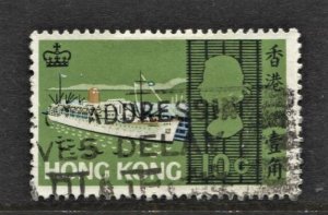 STAMP STATION PERTH Hong Kong #239 Boats Used - CV$0.25