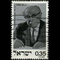 ISRAEL 1975 - Scott# 571 Pres.Shazar Set of 1 Used