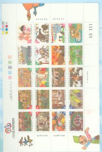 China (Empire/Republic of China) #3087  Souvenir Sheet