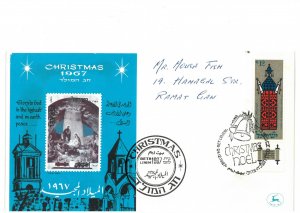 BETLEHEM CHRISTMAS 1967-1969 ISRAEL 1ST CHRISTMAS ISSUES IN PALESTINE