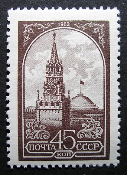 Russia 1982 #5038 MNH OG Russian Spassky Tower of the Moscow Kremlin Set $1.00!!