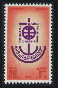 Egypt Cairo Intl Fair 1976 MNH SG#1285