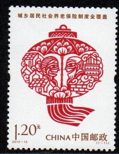 China PRC # 4015 MNH VF 
