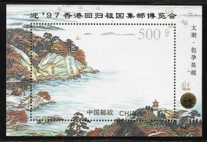 CHINA, PEOPLE'S REPUBLIC SC# 2586a VF/MNH 1995