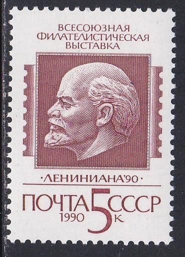 Russia # 5884, Lenin Birth Anniversary, NH, 1/2 Cat.