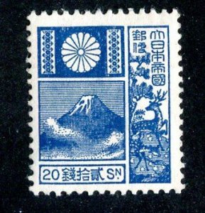 1937 Japan Sc.# 175A m* cv $30  (151 Japan )