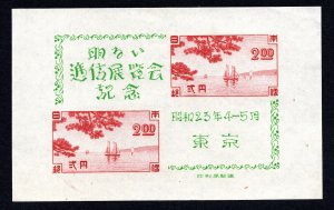 Japan 1948  2y Communication Exhibition Souvenir Sheet #409 MNH CV $16