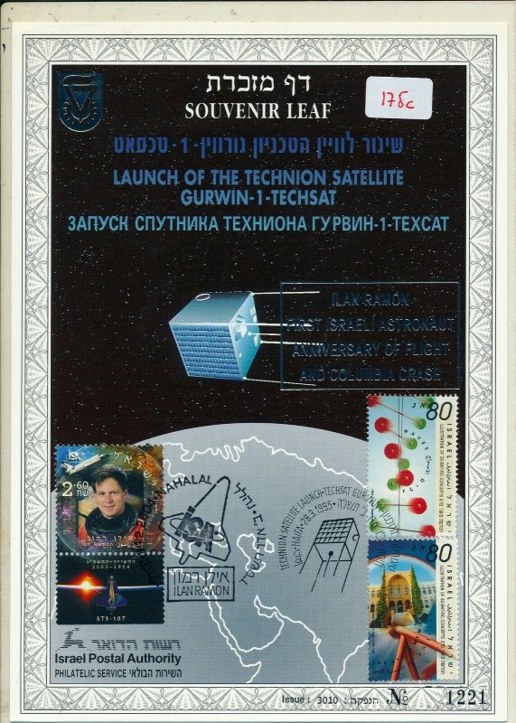 ISRAEL 1995 TECHNION SATELLITE GURWIN 1 TECH SAT S/LEAF CARMEL # 175c 