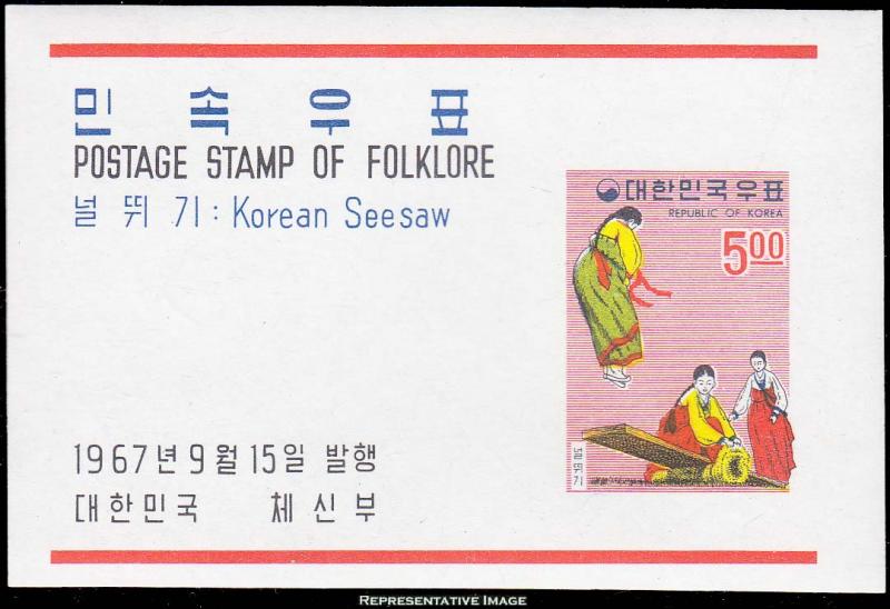 Korea Scott 559a Mint never hinged.