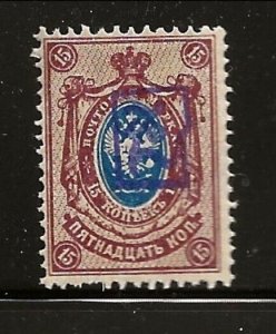 ARMENIA Sc 10 LH issue of 1919 - FIRST VIOLET OVERPRINT ON RUSSIA 15K