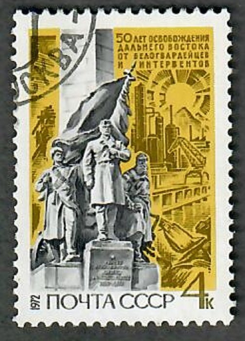 Russia 3999 Monument used single