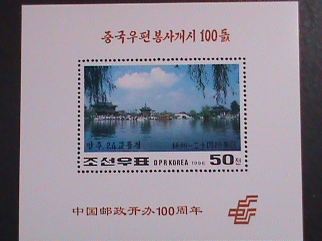 ​KOREA-1996 SC# 3532  CENTENIAL OF-TAIWU LAKE-CHINESE IMPERIAL POST -MNH- S/S