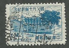 China, Republic of  Scott  1127  Used