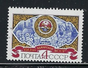 Russia 4933 MH 1981 issue (ap9934)