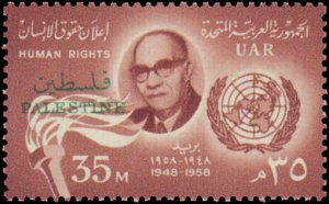 Egypt (Palestine) #N70-N71, Complete Set(2), 1958, Never Hinged