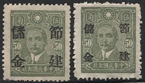 CHINA  1942 Sc 498 (2) with Large & Small Revenue Surcharges, Mint MNH VF