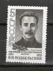Russia 5615 MNH