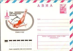 Russia, Worldwide Postal Stationary, Olympics