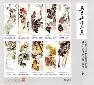 Uganda 1997 Chinese Painting Mountain Flower MNH Hong Kong S/S M/S Changshuo