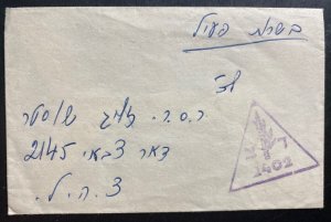 1948 Israel Doar Ivri Military Post Censored 2402 Cover Yiddish